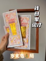 2026 Year of the Fire Horse (Bingwu) Wealth-bringing Money Mother Exquisite New Year Picture, Wealth and Storage Fortune Door Sticker Decoration - Image 6