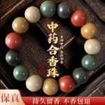 Traditional Chinese Medicine Incense Bead Bracelet (Five Elements & Five Colors Edition) - Image 2