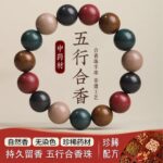 Traditional Chinese Medicine Incense Bead Bracelet (Five Elements & Five Colors Edition) - Image 8