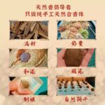 Traditional Chinese Medicine Incense Bead Bracelet (Five Elements & Five Colors Edition) - Image 7