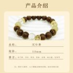 Tiannian Incense Bead Bracelet with Blonde Rutilated Quartz - Image 5