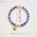 Blue Sugar Heart Agate Heart Sutra Energy Five Elements Metal Energy Boost Bracelet